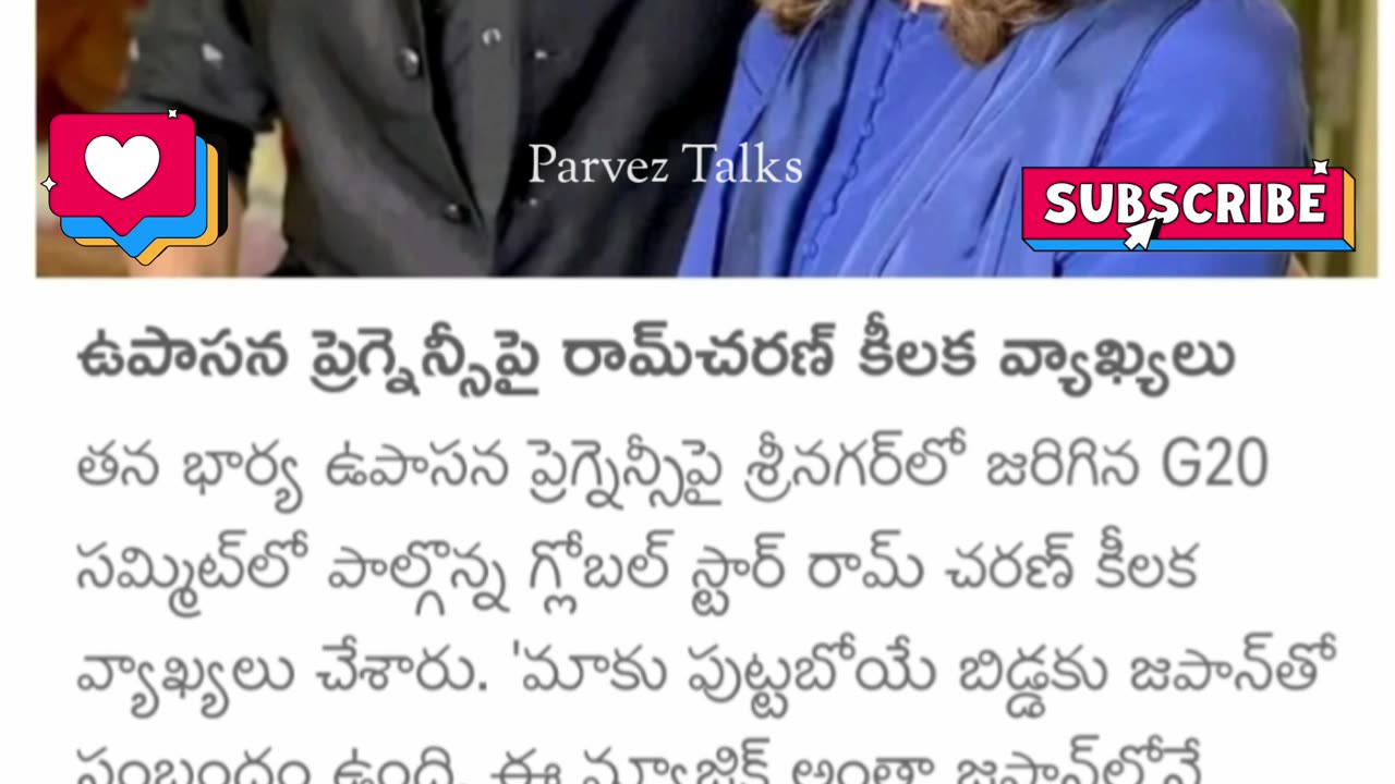 ఉపాసన ప్రెగ్నెన్సీ పై రామ్చరణ్ కీలక వ్యాఖ్యలు..!