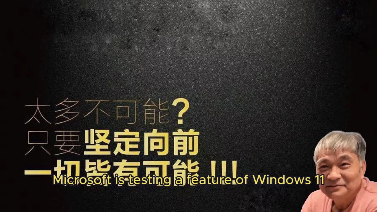 Windows 11更新 不需重新開機