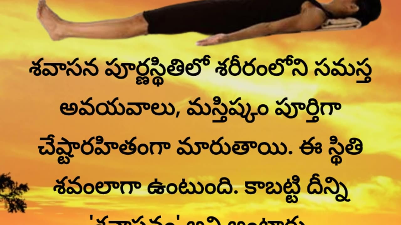 యోగాసనాలు #yogi #benefits #yogamusic #yogaasana #healthtips