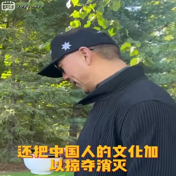 20220927文贵先生GETTR： #彭培奥：在台湾说，共产党不仅奴役了中国人民，是外来的马克思思想，还把中国人的文化加以掠夺消灭，是真正的中国人的灾难！