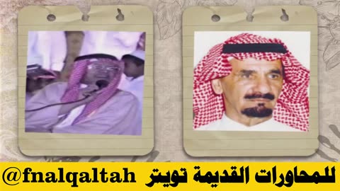 محمد بن تويم و احمد الناصر الشايع ( 1398 هـ )
