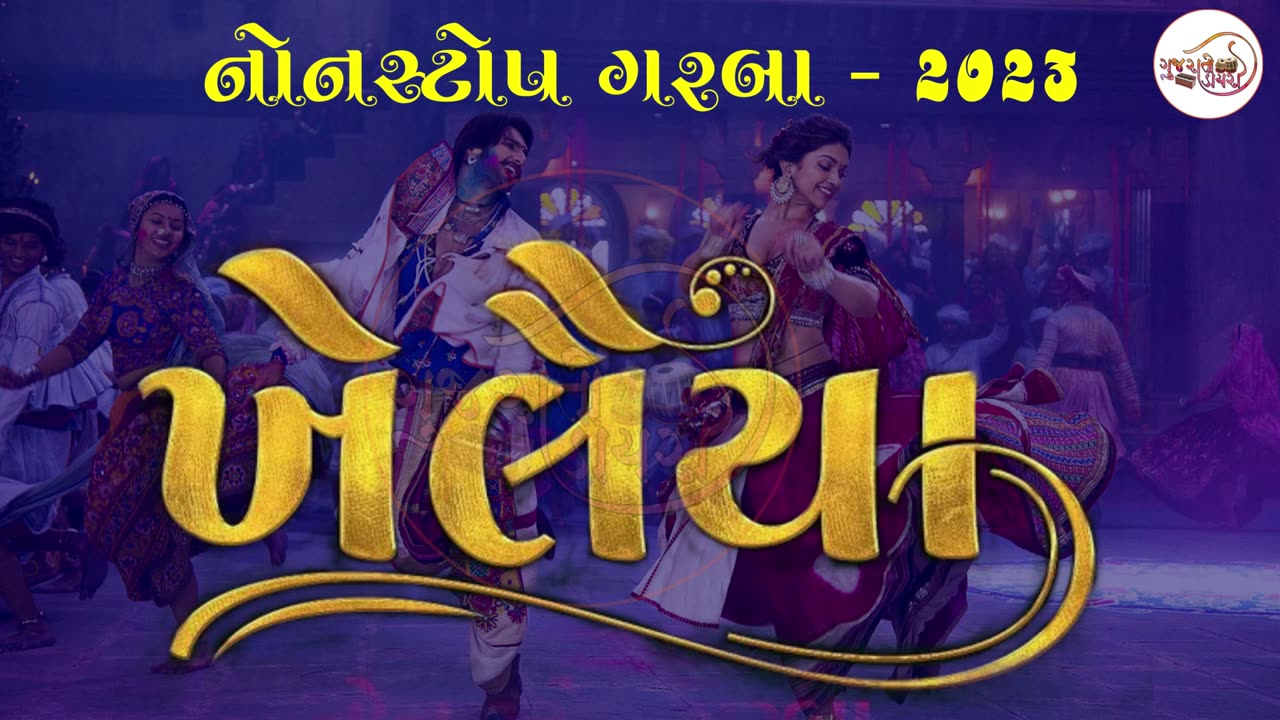 Khelaiya - Vol-1 : Non-Stop Disco Dandiya