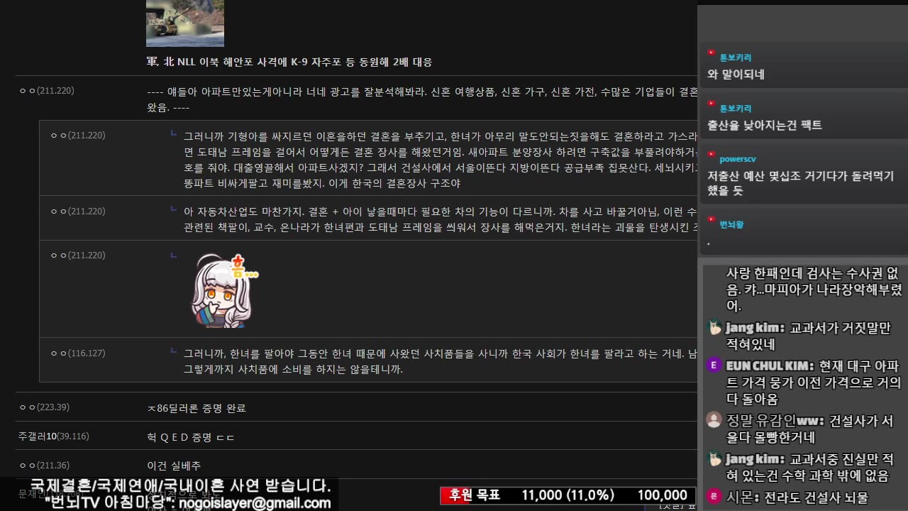 채널 번뇌왕 7시 라이브!