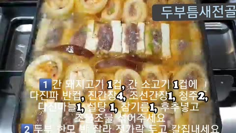 tofu gap hot pot~