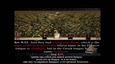 ДЬЯВОЛ ЖИВЕТ В ВАТИКАНЕ