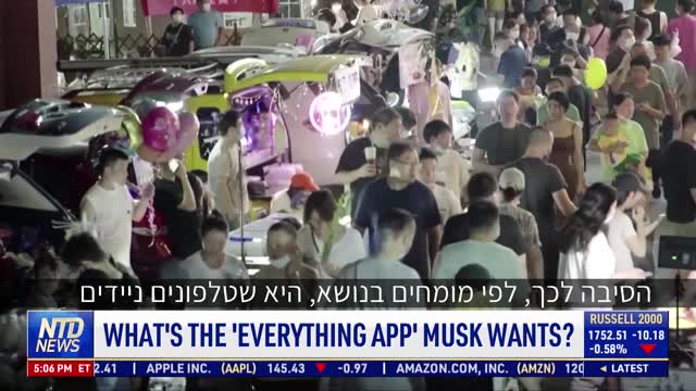 ?האם אילון מאסק מתכנן לקדם "אפליקציית-הכול" נוסח סין