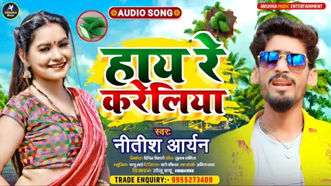 #video Bhojpuri song Hai ra karlya