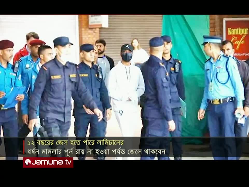 ধর্ষণ মামলায় কারাগারে লামিচানে; হতে পারে ১২ বছরের জেল! | Sandeep Lamichhane | Jail | Nepal Cricket