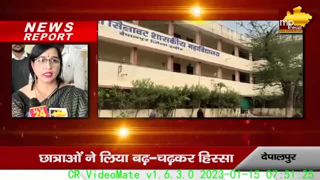 कॉलेज में लगा Blood Donation Camp, टीचर्स और Students ने किया रक्तदान! MP News Depalpur