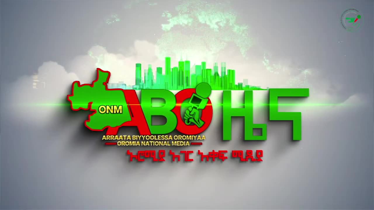 ONM-ABO -መጋብት 3/2024 ዓ.ም ሳምንታዊ የኦሮሞ ነፃነት ሠራዊት ዉሎ ።