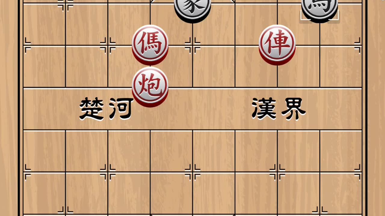 Chinese Chess puzzle #5