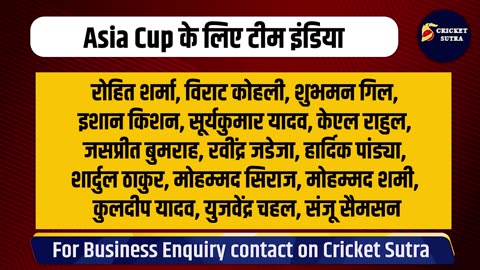 Asia Cup , Team Announce for asia Cup 2023