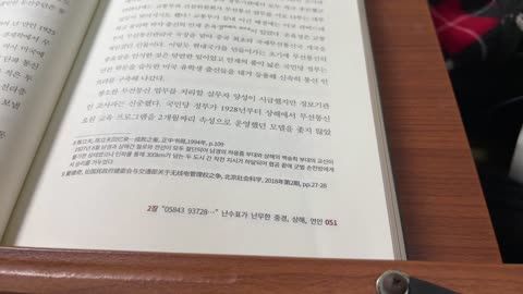 중국 공산당의 스파이전쟁,홍윤표,난수표, 한자, 모스부호, 아마추어 무선사, 북베트남군, 강희자전, 전보신편, 무선전신국, 스파이전,톨스토이부활,상해교통학원,남양학원,이강,토목공정