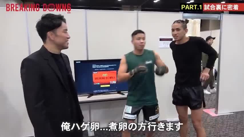 Breaking _ Down6感動の裏側に密着【前編】