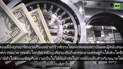 การควบรวมกิจการของ UBS และ Credit Suisse ทำให้ธนาคารมีขนาดใหญ่เป็นสองเท่าของเศรษฐกิจสวิส