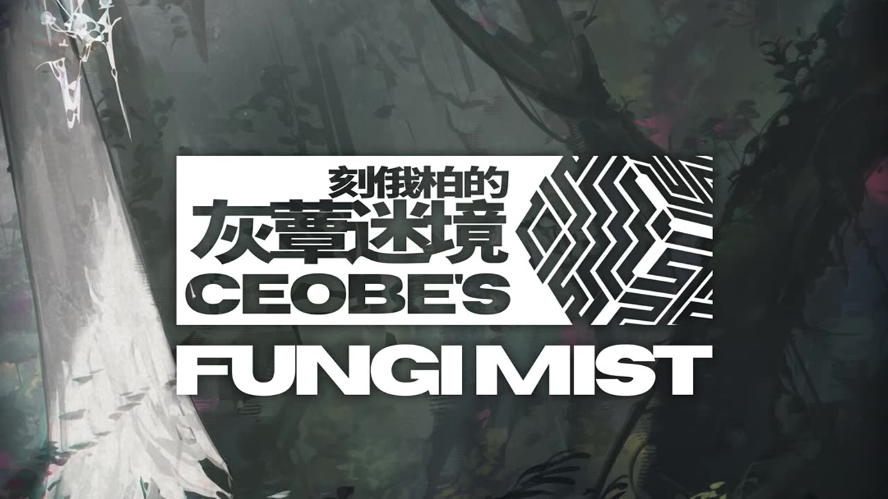 Arknights OST - The Mushroom... Moves? - 會動的......蘑菇? (会动的......蘑菇?)