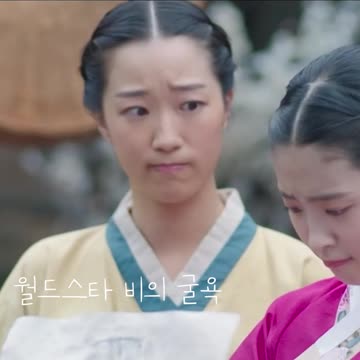 월드스타 비의 굴욕_슈룹7편 Under the Queen's Umbrella#Shorts