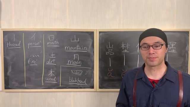 Hwayih Woen Junior Script Worktext Unit 1 Lecture