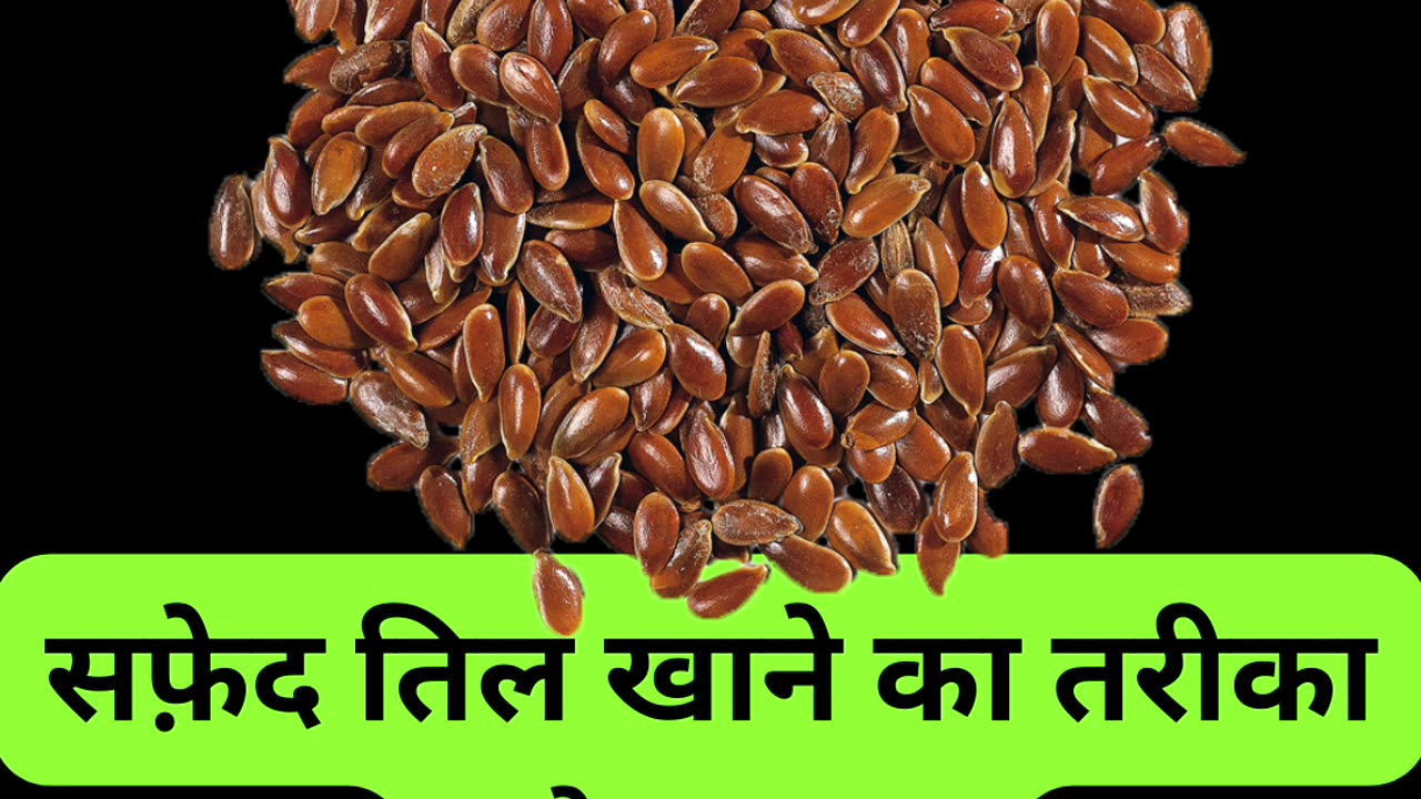 सफ़ेद तिल खाने का तरीका और समय| #shorts