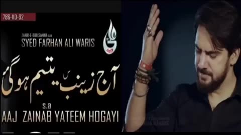 aaj Zainab a.s yateem ho gai