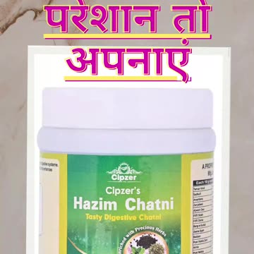 Hazma kaise Thik Kre