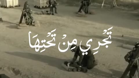 the Holy Verses of Quran Regarding Holy Fight for Allah