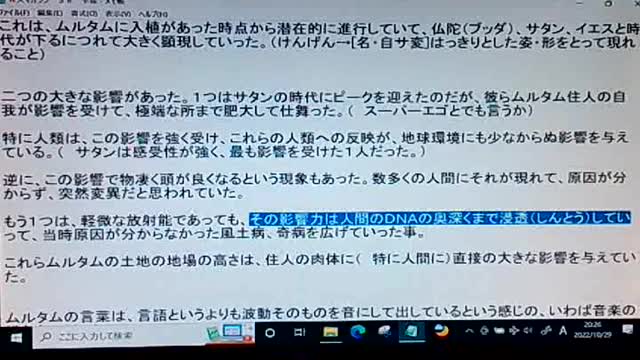 本当の真実58 サタンがいなくなった後のムルタム