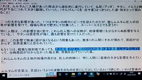 本当の真実58 サタンがいなくなった後のムルタム