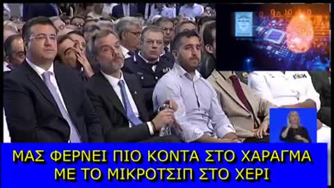 ΜΗΤΣΟΤΑΚΗΣ - ΤΣΙΠ (ΧΑΡΑΓΜΑ)