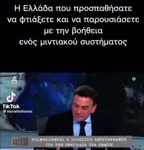 ΔΕΝ ΤΟΥΣ ΠΡΟΧΩΡΑΕΙ ΤΟ ΣΧΕΔΙΟ.