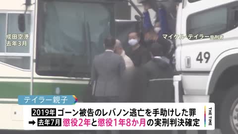 日産元会長ゴーン被告の逃亡を手助けしたとして収監中だった元グリーンベレーと息子を米国に移送