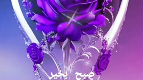 Morning blessings