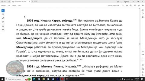 ВЕЧЕРНОТО ШОУ НА БОГДАН ИЛИЕВСКИ Е131 БРАНИСЛАВ СВЕТОЗАРЕВИЌ 04 08 2023