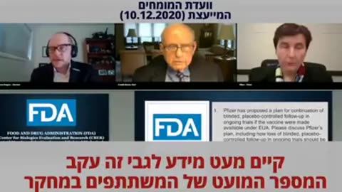 חששות והסתייגויות על בטיחות החיסונים בדיוני האף-די-איי