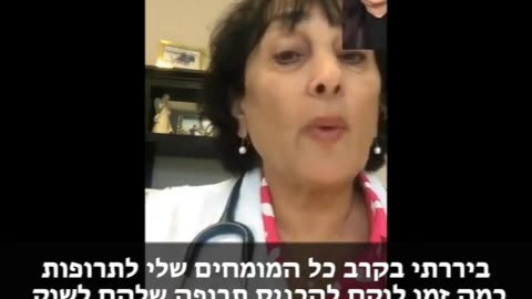 עדות אחות מבית חולים על הפלות פגיעה בפריון ותופעות לוואי