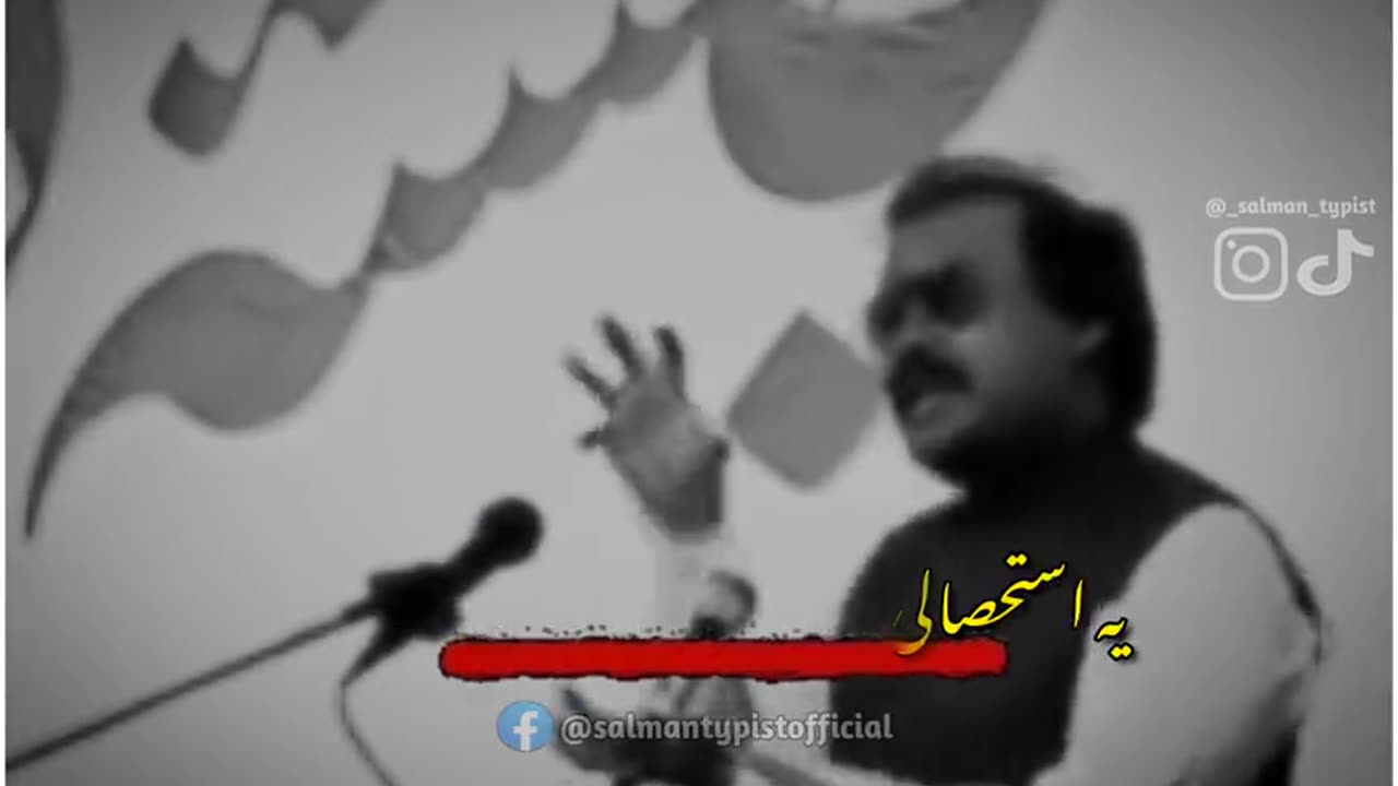 Altaf Hussain Ture words