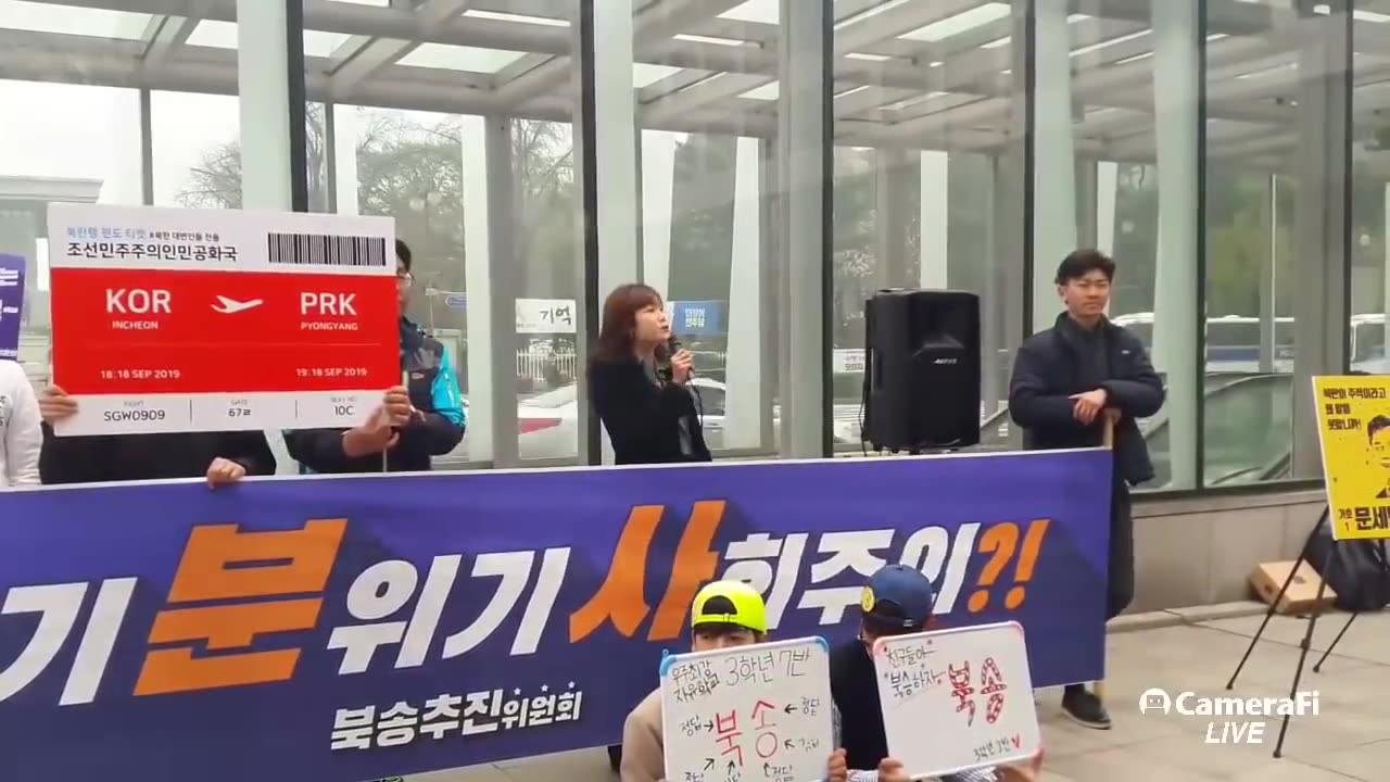 20190415_V3_S03(p_aYmLcTQUs)북송추진위원회 국회앞에서, 정으니 친구들에게