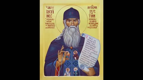 Св. ава Јустин Ћелијски (Поповић), и житија других Светих за 14._1. јун