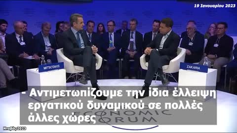 ΜΗΤΣΟΤΑΚΗΣ ΓΙΑ ΤΟΥΣ ΕΠΕΝΔΥΤΕΣ-ΝΤΑΒΟΣ 2023