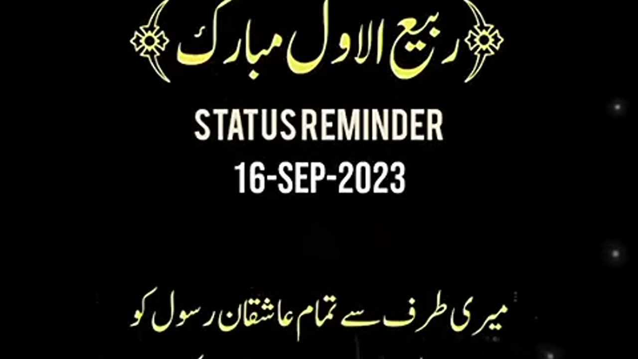 Naat sharif