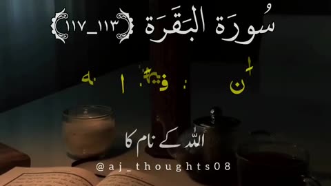 Quraan Majeed Urdu Translation