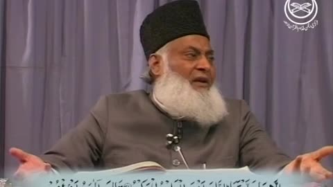 07 Quran Majeed explanation from dr Israr Ahmed - Urdu/Hindi