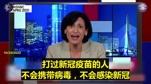 疾控中心主任必須為宣傳“接種疫苗的人不會感染新冠”道歉，她更不應該強迫孩子接種新冠疫苗