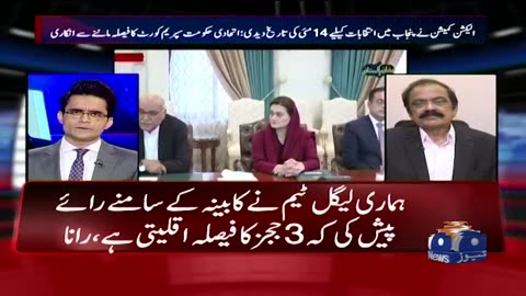 Govt decision on ECP fund after NA resolution today