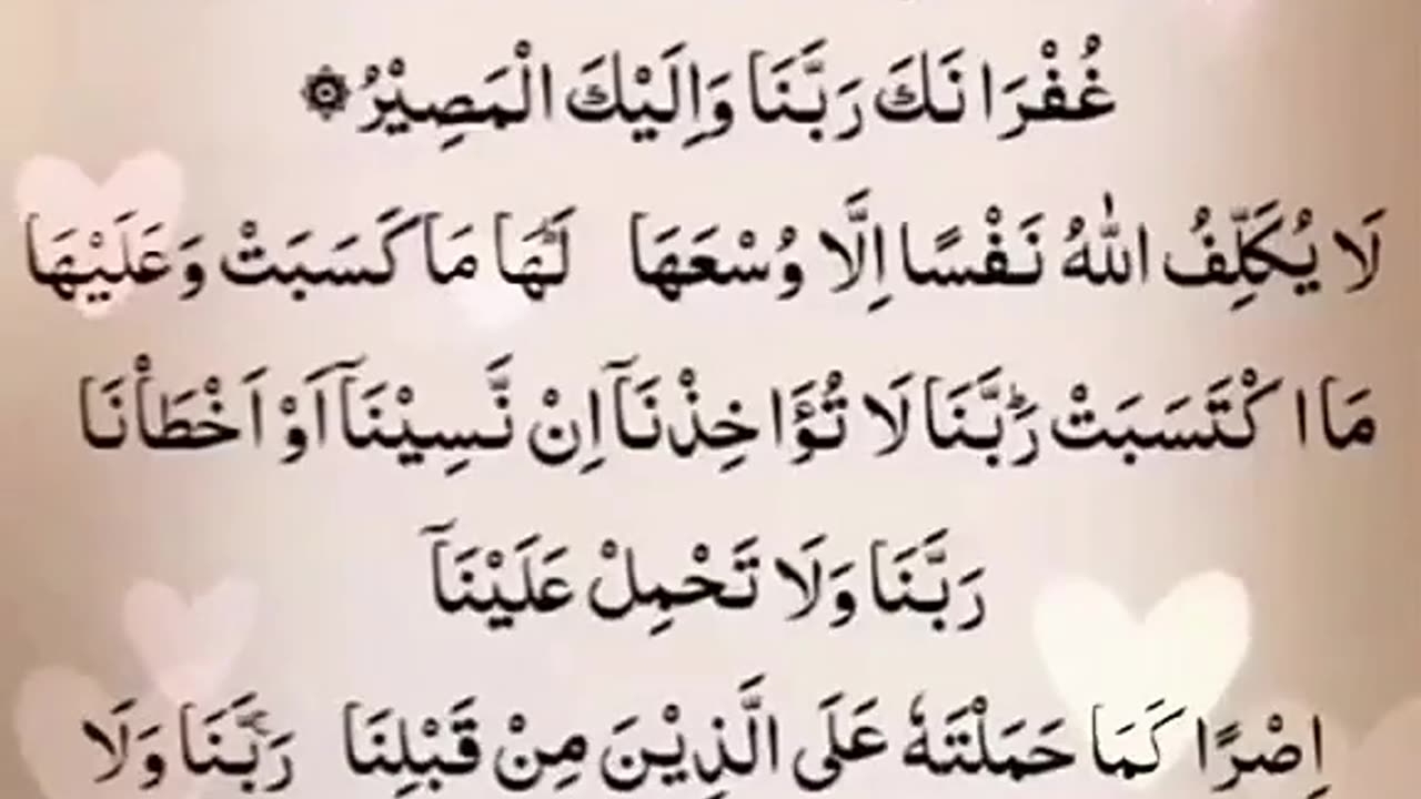 Surat ul baqra