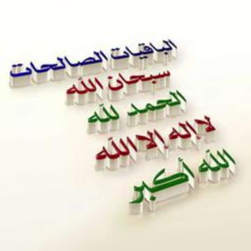 The remaining good deeds