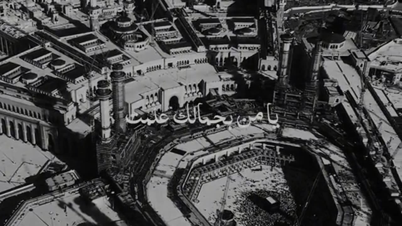 Al Makkah