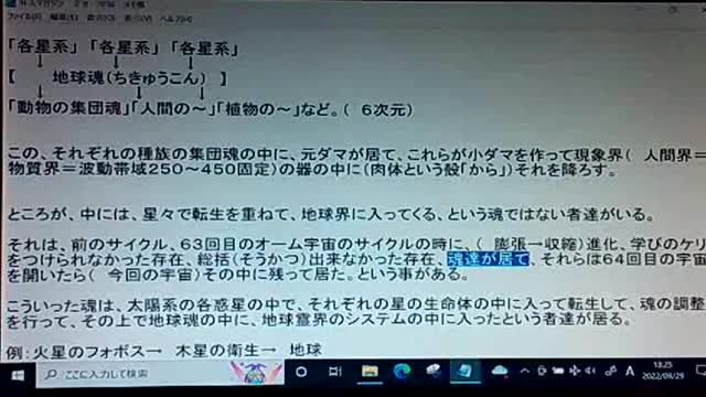 本当の真実28 9個の実験星