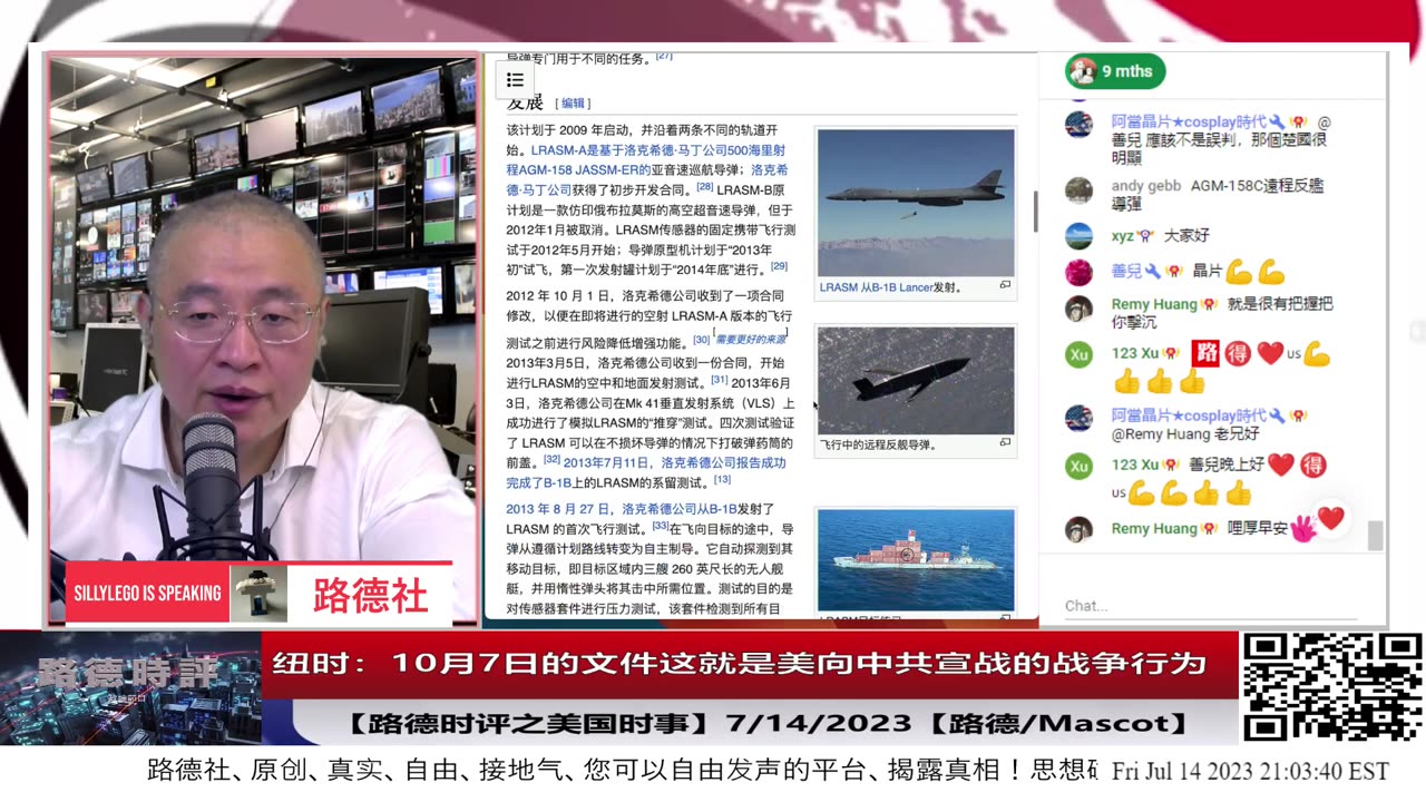【路德时评之美国时事】纽时：2022年10月7日的文件这就是美向中共宣战的战争行为；为什么说2022年开始有两个日子一定会被历史铭记，2月24日和10月7日？7/14/2023【路德/Mascot】