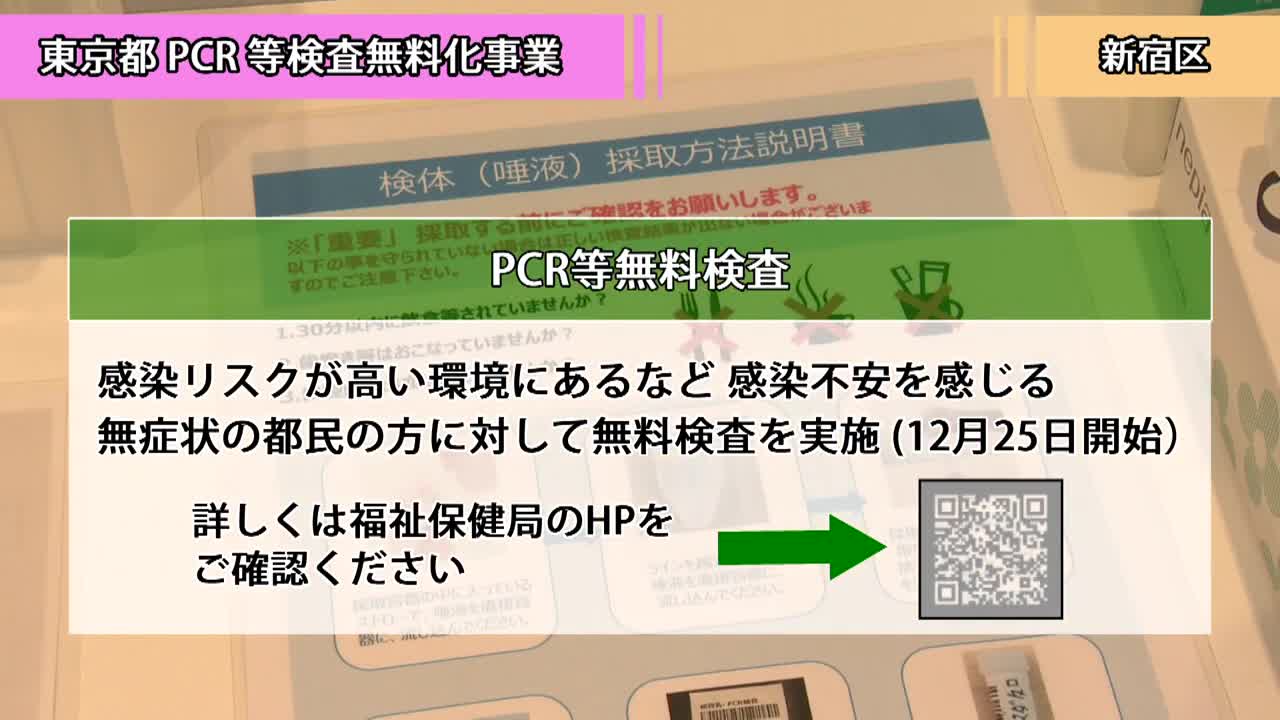 ＜12月24日＞都政の最新情報を毎日お届け！ 東京デイリーニュース No.106